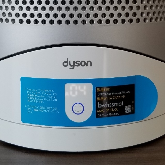 Dyson ダイソン HP03 空気清浄機能付ファンヒーター【 美品】
