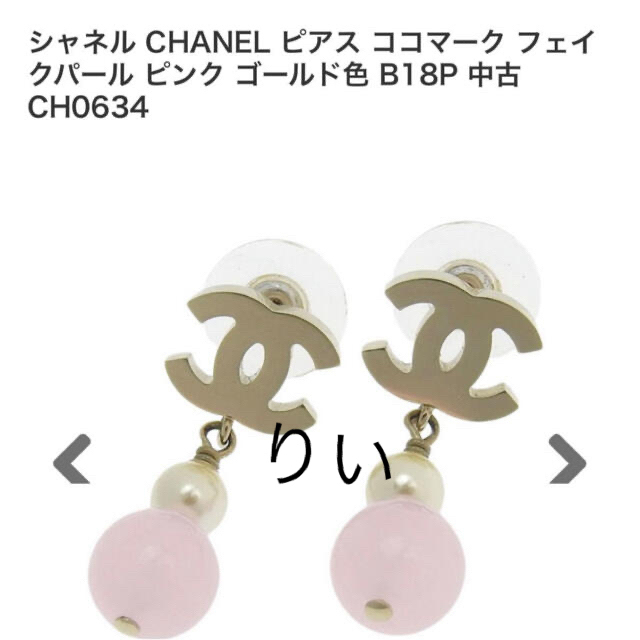 CHANEL  パールピアスアクセサリー