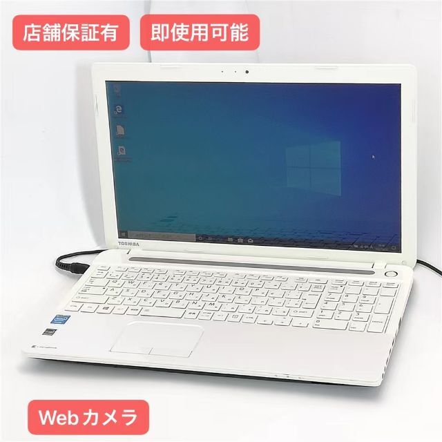 ノートpc 東芝 T453/33JWY ホワイト 4G 無線 カメラ Win10