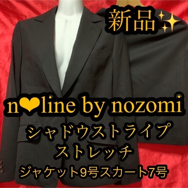 新品　n❤︎line by nozomi レディーススーツのサムネイル