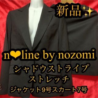 アオヤマ(青山)の新品　n❤︎line by nozomi  レディーススーツ(スーツ)