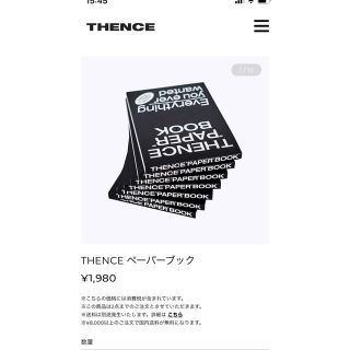 Thence ペーパーブック　切り取り※1枚から購入可(ポスターフレーム)