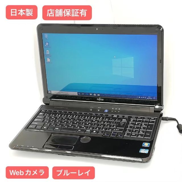 ノートpc 富士通 AH56/C 4GB BD 無線 カメラ Windows10