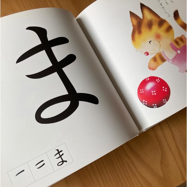 あいうえおのえほん　いもとようこ　よこたきよし　ひらがな絵本 エンタメ/ホビーの本(絵本/児童書)の商品写真