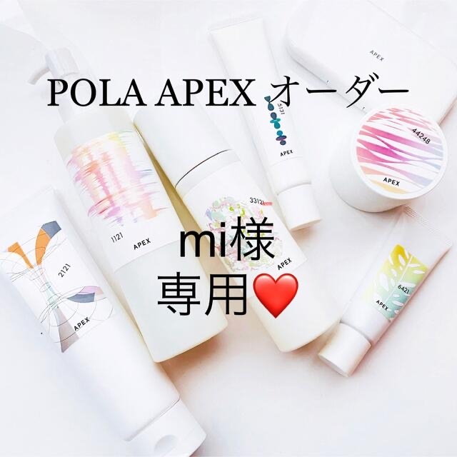 POLA(ポーラ)のmi様専用ページ コスメ/美容のスキンケア/基礎化粧品(アイケア/アイクリーム)の商品写真