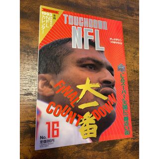 ★TOUCHDOWN★NFL★1993年★1月増刊号★(趣味/スポーツ)