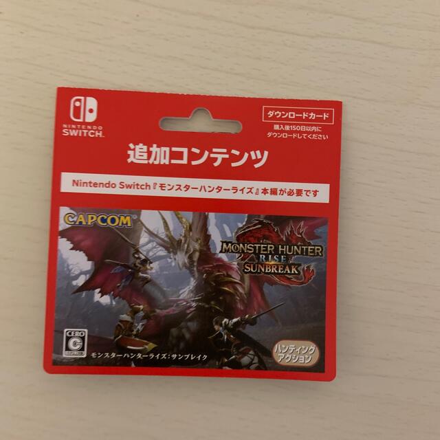Nintendo Switch - モンスターハンター サンブレイク Nintendo Switch - モンスターハンター サンブレイク