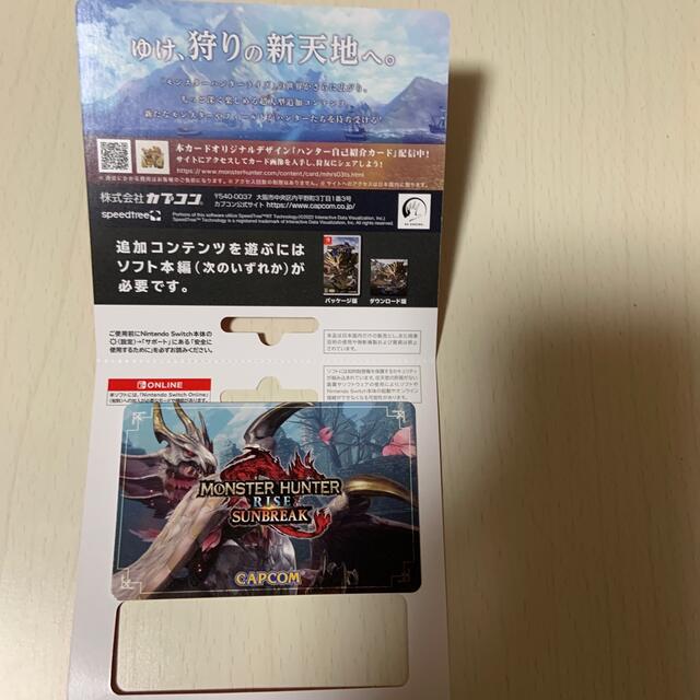 Nintendo Switch - モンスターハンター サンブレイク Nintendo Switch - モンスターハンター サンブレイク