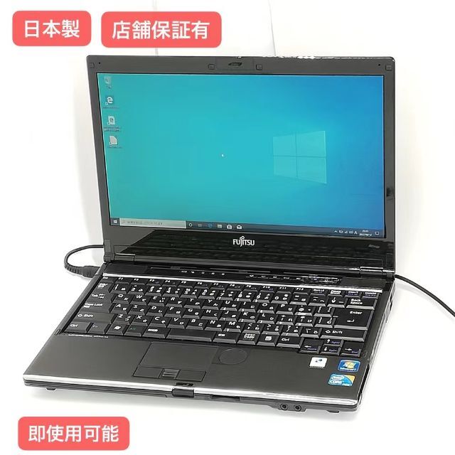 ノートPC 富士通 SH760/5A  4GB RW 無線 Windows10