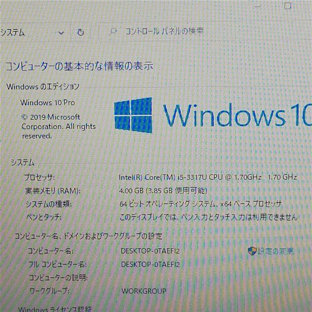 SSD ブルー ノートPC Lenovo E130 4GB 無線 Win10