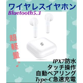 ワイヤレスイヤホン/Bluetooth5.3/Type-C急速充電/左右分離型(ヘッドフォン/イヤフォン)