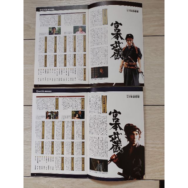 DVD NHK時代劇ドラマ 宮本武蔵 全集 第壱集 / 第弐集 | ssme.sa