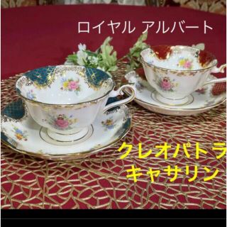 ロイヤルアルバート(ROYAL ALBERT)のロイヤルアルバート　カップ＆ソーサー２客セット(グラス/カップ)