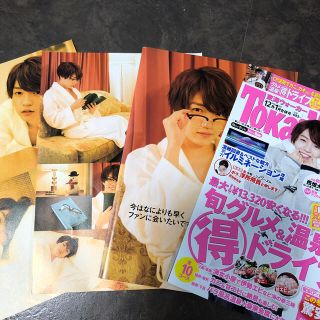 ジャニーズ(Johnny's)の東海ウォーカー　西畑大吾さん　切抜き(アイドルグッズ)