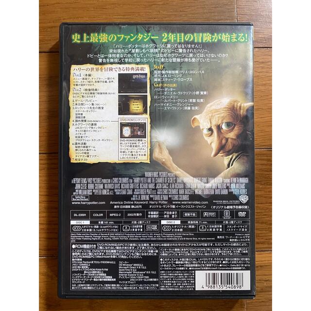 ハリーポッター　賢者の石/秘密の部屋　dvd セット エンタメ/ホビーのDVD/ブルーレイ(外国映画)の商品写真