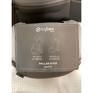 cybex - サイベックス パラス Sフィックス cybex Pallas S-fixの通販