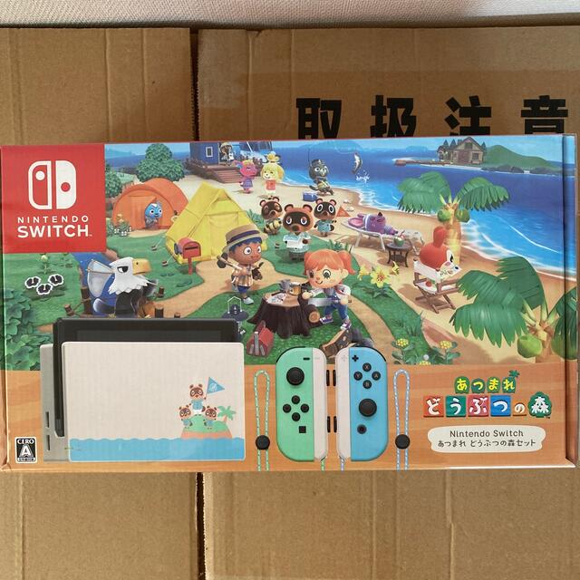 【新品】Nintendo Switch あつまれ どうぶつの森セット