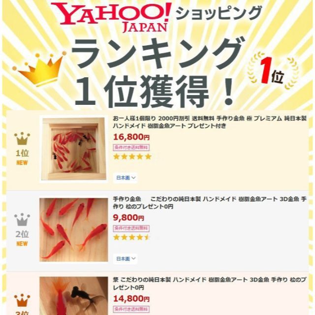 アクリル 3D 金魚アート 咲 純日本製 プレゼント 還暦 結婚 置物 アクリル 3D 金魚アート 咲 純日本製 プレゼント 還暦 結婚 置物