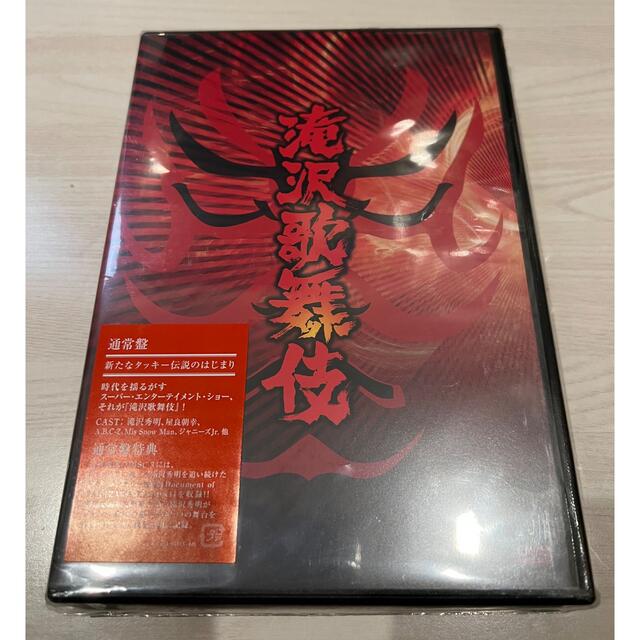 滝沢歌舞伎 2010 DVD