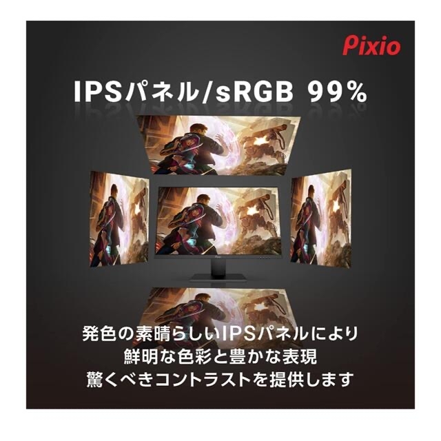 あれぱお様専用 PX259 Prime 24.5  IPS 280Hz  スマホ/家電/カメラのPC/タブレット(ディスプレイ)の商品写真