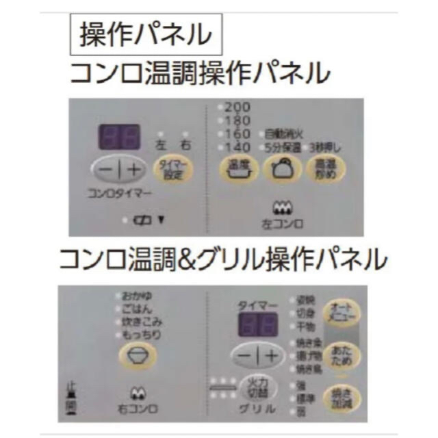 NORITZ(ノーリツ)のガスコンロ　都市ガス用　ノーリツ スマホ/家電/カメラの調理家電(ガスレンジ)の商品写真