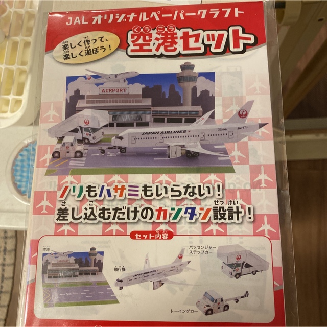 JAL(日本航空)(ジャル(ニホンコウクウ))のJAL オリジナルペーパークラフト空港セット& 飛行機模型 JA867J エンタメ/ホビーのコレクション(ノベルティグッズ)の商品写真
