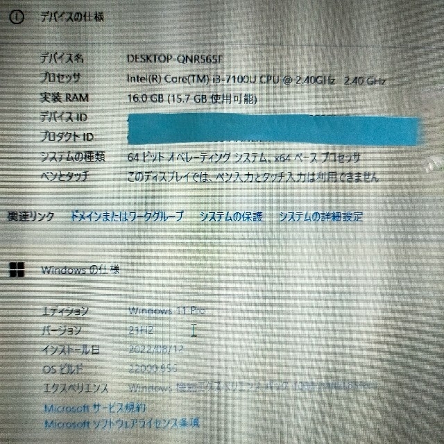 ThinkPad X270 超美品 Office2019 16GB/480GB 6