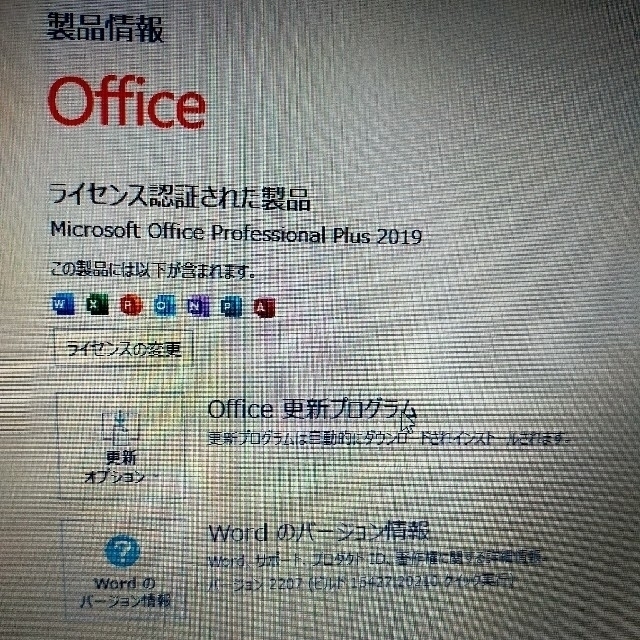 ThinkPad X270 超美品 Office2019 16GB/480GB 9