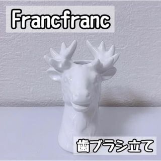 フランフラン(Francfranc)の着払い【値下げ交渉OK】Francfranc 歯ブラシ立て(日用品/生活雑貨)