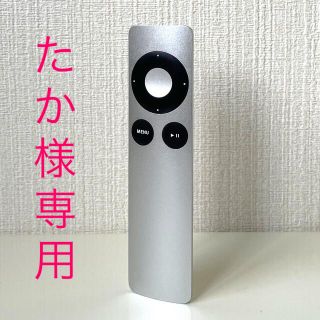 アップル(Apple)のアップルTV 純正 リモコン　AppleRemote　A1294(その他)