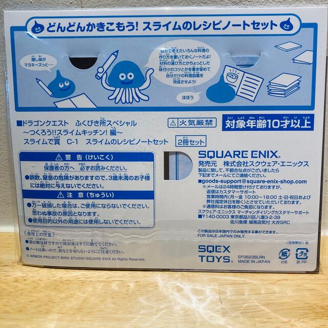 SQUARE ENIX(スクウェアエニックス)のドラクエふくびき　スライムのレシピノートセット エンタメ/ホビーのおもちゃ/ぬいぐるみ(キャラクターグッズ)の商品写真