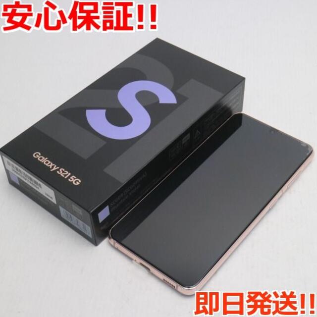 SAMSUNG - 新品 Galaxy S21 5G SCG09 ファントムバイオレット