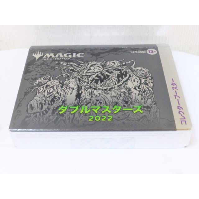 MTG ダブルマスターズ 2022 コレクター・ブースター 日本語版 BOX 3