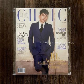 ビッグバン(BIGBANG)の【中国雑誌】小資CHIC 2018年4月号十周年刊 BIGBANG スンリ(ファッション)