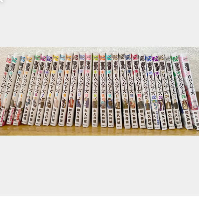 最終値下げ 東京卍リベンジャーズ 漫画 1〜27巻セット