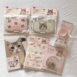 ⭐️SALE⭐️大人気⭐️もちまる日記 × DAISO コラボ 6点セット(キャラクターグッズ)