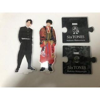 ストーンズ(SixTONES)のSixTONES 松村北斗　アクスタ　アクリルスタンド　(アイドルグッズ)