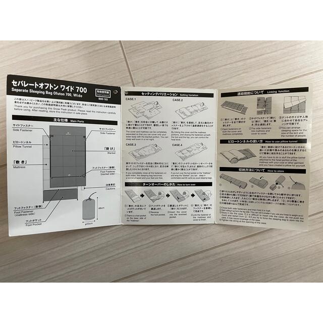 Snow Peak(スノーピーク)のmy様専用【中古美品】スノーピーク セパレートオフトンワイド 700 スポーツ/アウトドアのアウトドア(寝袋/寝具)の商品写真