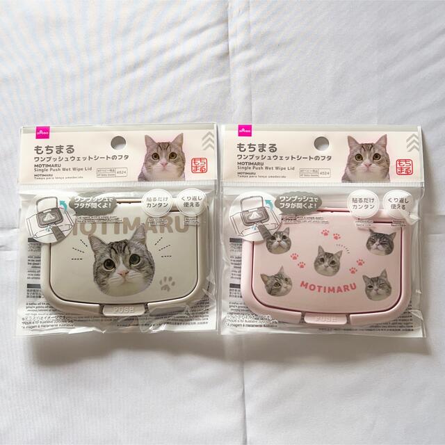 ⭐️最終価格⭐️大人気⭐️もちまる日記 × DAISO コラボ 4点セット その他のペット用品(猫)の商品写真