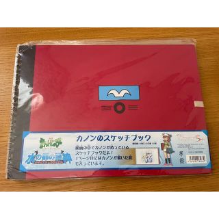 ポケモン(ポケモン)のカノンのスケッチブック　ポケモン(スケッチブック/用紙)