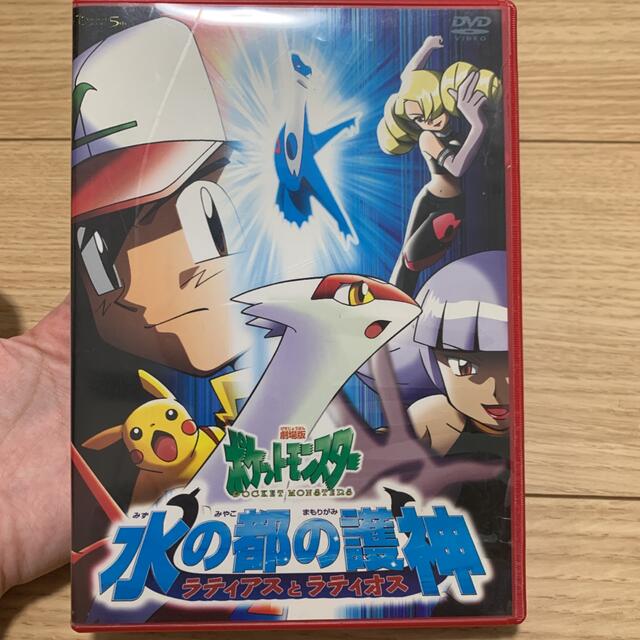 【未使用ポスター】 「ポケットモンスター 水の都の護神ラティアスとラティオス」 劇場版ポケットモンスター 水の都の護神(まもりがみ)ラティアス
