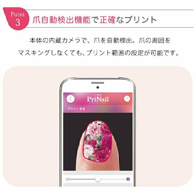 KOIZUMI(コイズミ)のKOIZUMI デジタルネイルプリンター プリネイル KNP-N800 コスメ/美容のネイル(ネイル用品)の商品写真