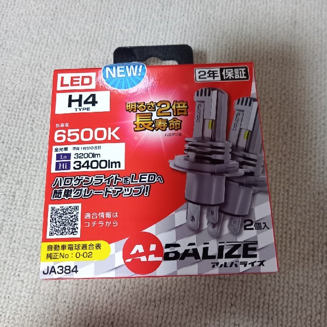 ヘッドライト　LED