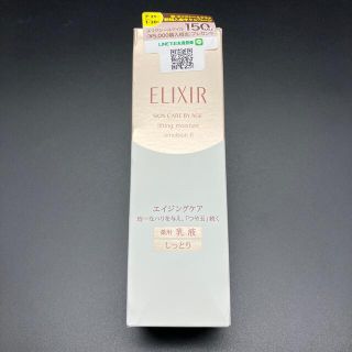 シセイドウ(SHISEIDO (資生堂))のエリクシール シュペリエル リフトモイスト エマルジョン TⅡ 乳液 130ml(乳液/ミルク)