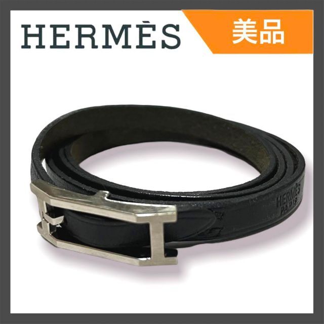 美品】HERMES アピ3 ブレスレット レザー ブラック系×シルバー