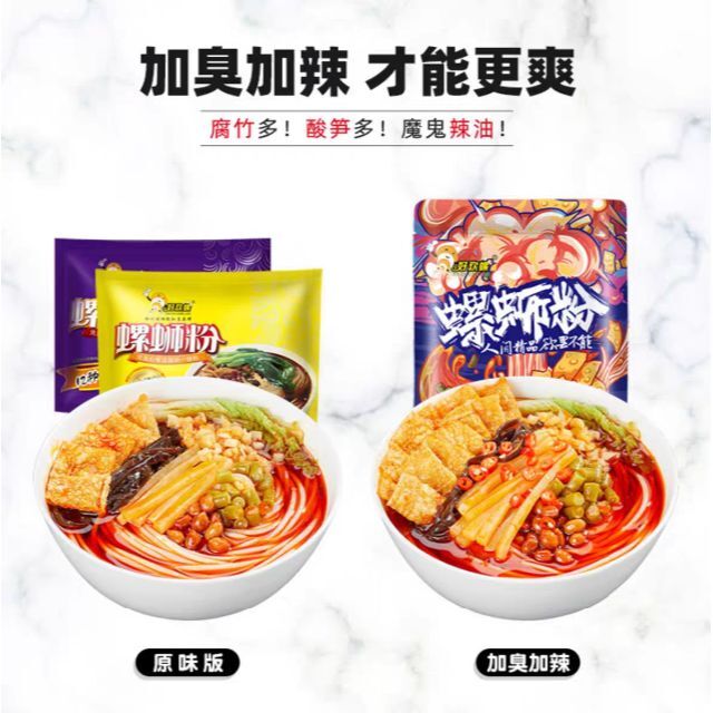 螺蛳粉 ルオスーフェン あさり味 5ハコ+紫パック1個