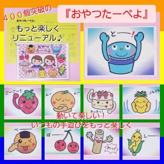 32ページ目 - ペープサートの通販 4,000点以上(ハンドメイド) | お得