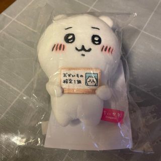 エポス(EPOS)のちいかわ おかいもの検定マスコット(キャラクターグッズ)