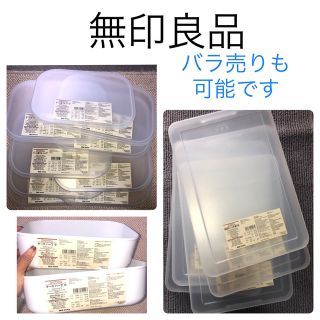 ムジルシリョウヒン(MUJI (無印良品))の→新品〒無印良品 ケース用フタ、ハーフケース おまとめ(ケース/ボックス)