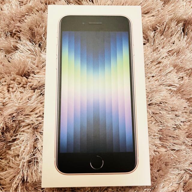 激安人気新品 iPhone - 【新品未開封】iPhone SE (第3世代) 128GB